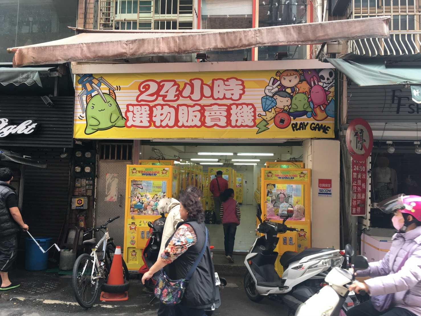 英專店