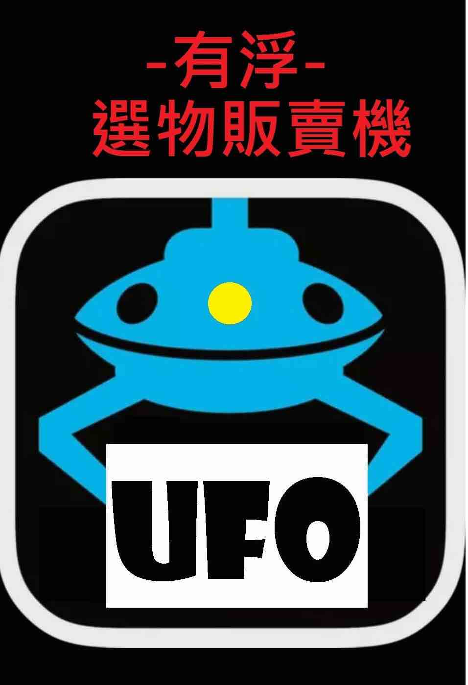 UFO 